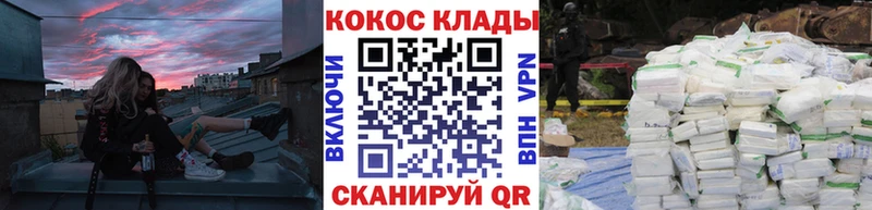Купить закладки  Нестеровская  Кокаин 98% 