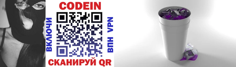 Купить  Нестеровская  Codein напиток Lean (лин) 