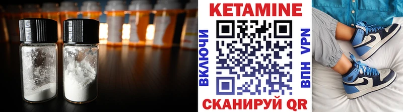 Кетамин VHQ  Купить  Нестеровская 