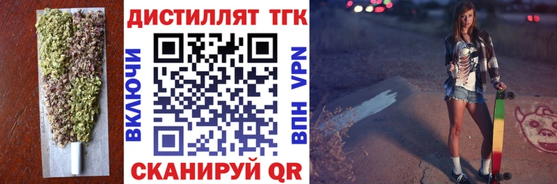 Купить  Нестеровская  Дистиллят ТГК вейп 